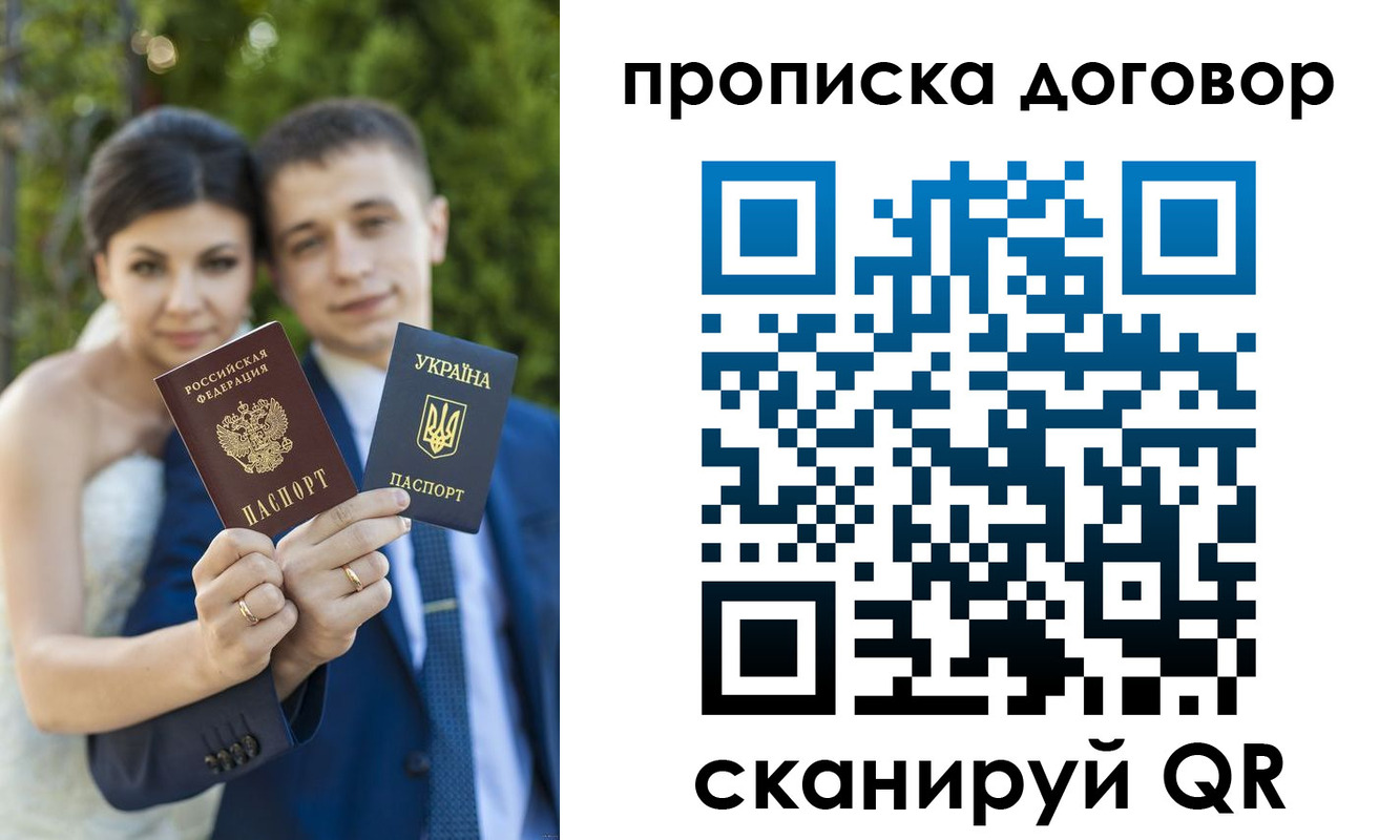 временная регистрация надежно в Кинешме