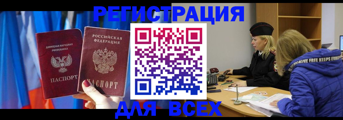прописка регистрация в Кинешме