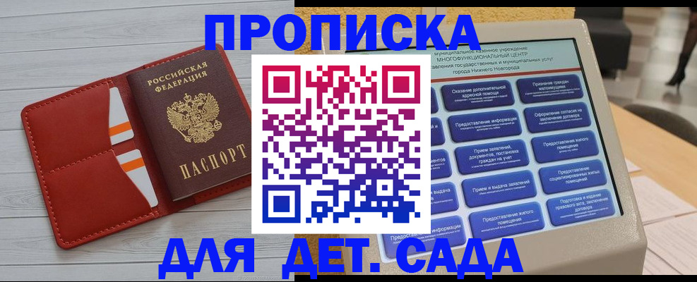 временная регистрация гарантия в Кинешме