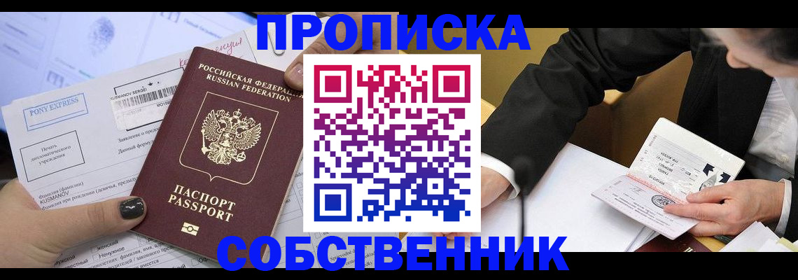временная регистрация поиск в Кинешме