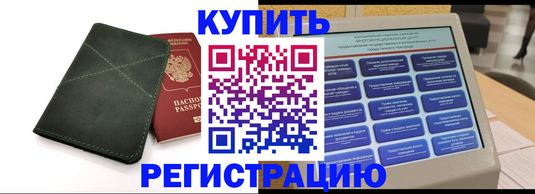 прописка для кредита в Кинешме